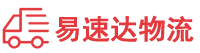 株洲到义安区物流公司